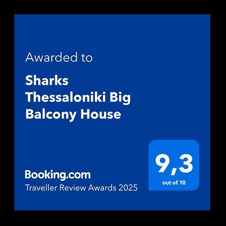 Sharks Thessaloniki Big Balcony House Apartment Exterior photo